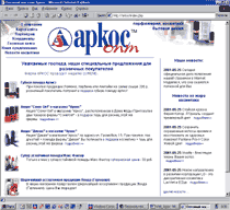 Web сайт  фирмы Аркос