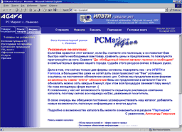 Сайт PCMarket